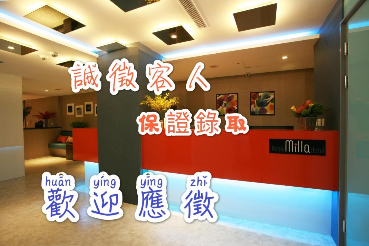 Taipei Milla Hotel Buitenkant foto